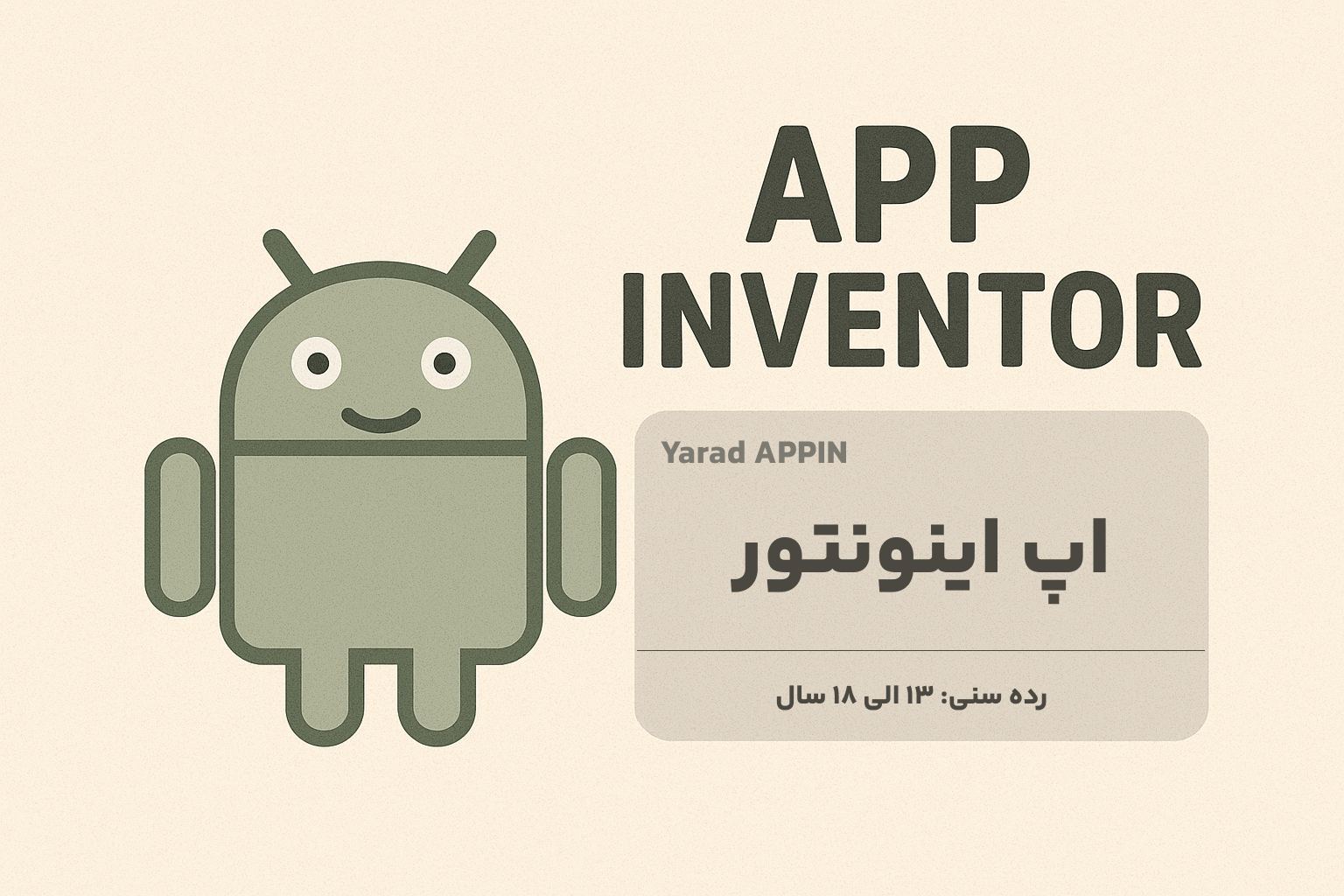 اپ اینونتور ۱